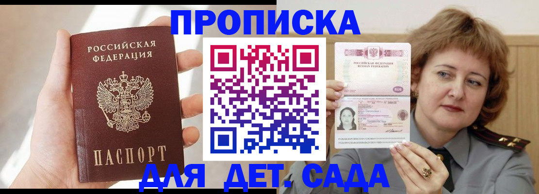 официальное оформление регистрации в Богородицке