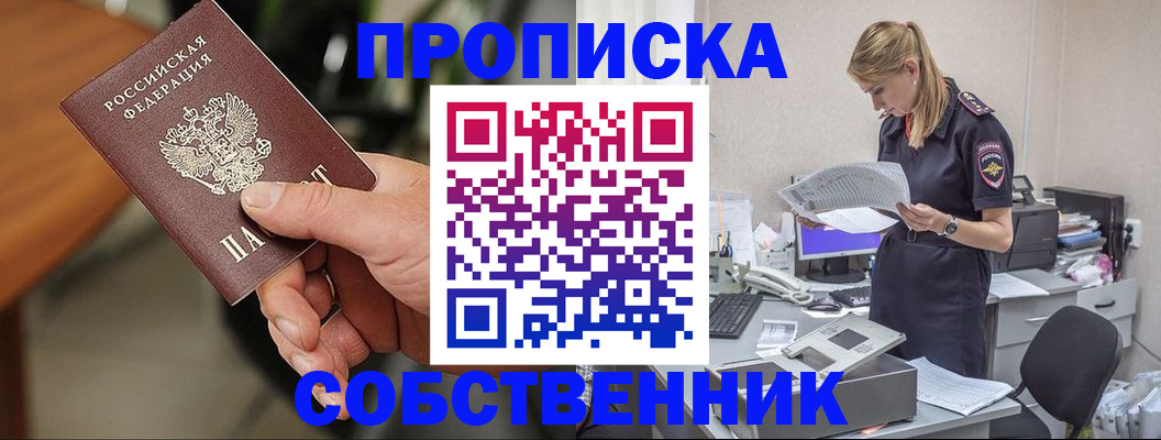 временная регистрация для всех в Богородицке