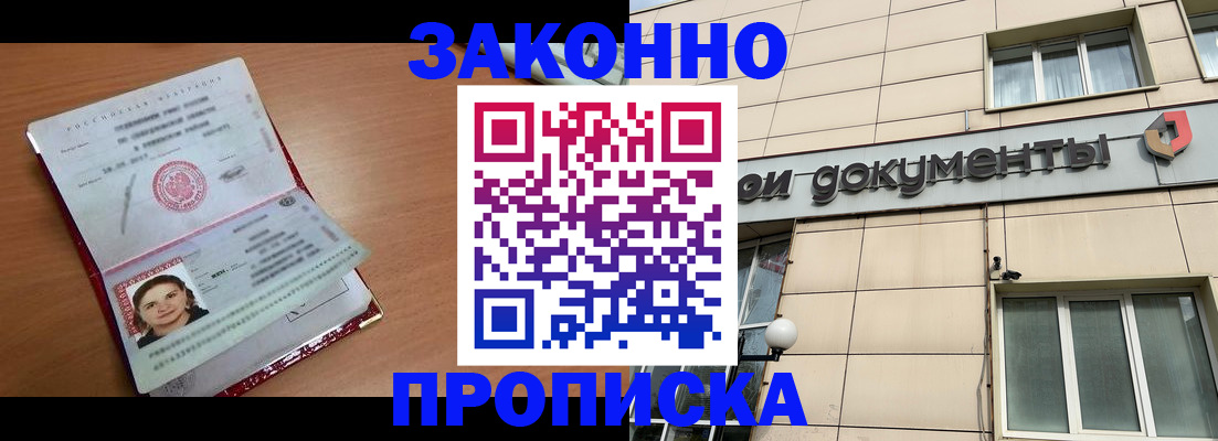 временная регистрация собственник в Богородицке