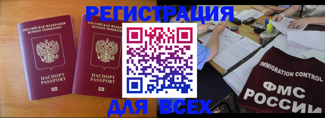 купить прописку в Богородицке